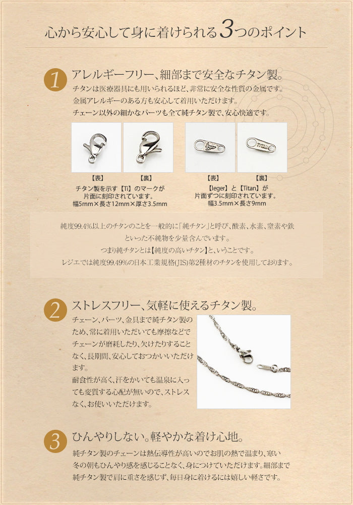 純チタン ネックレス チェーン 45cm スクリュー 2.2mm幅 BS45F