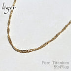 Pure Titanium Necklace Chain IP Gold 60cm Screw 2.2mm width BS60GLF