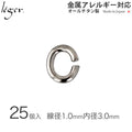 純チタンＣカン1（線径：約1.0mm/25個セット） C1-5