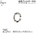 純チタンＣカン2（線径：約0.8mm/25個セット） C2-5