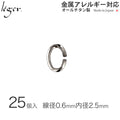 純チタンＣカン3（線径：約0.6mm/25個セット） C3-5