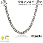 Pure Titanium Necklace Chain 50cm Curb 5.6mm Wide C50B