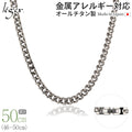 純チタン ネックレス チェーン 50cm キヘイ （ 喜平 ） 5.6mm幅 C50B