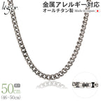 純チタン ネックレス チェーン 50cm キヘイ （ 喜平 ） 5.6mm幅 C50B