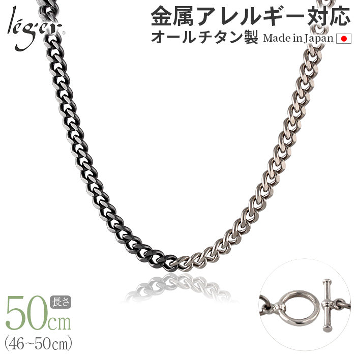 純チタン チェーン バイカラー IPグレー 50cm キヘイ （ 喜平 ） 5.6mm幅 C50M-BCG