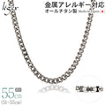 純チタン ネックレス チェーン 55cm キヘイ （ 喜平 ） 5.6mm幅 C55B