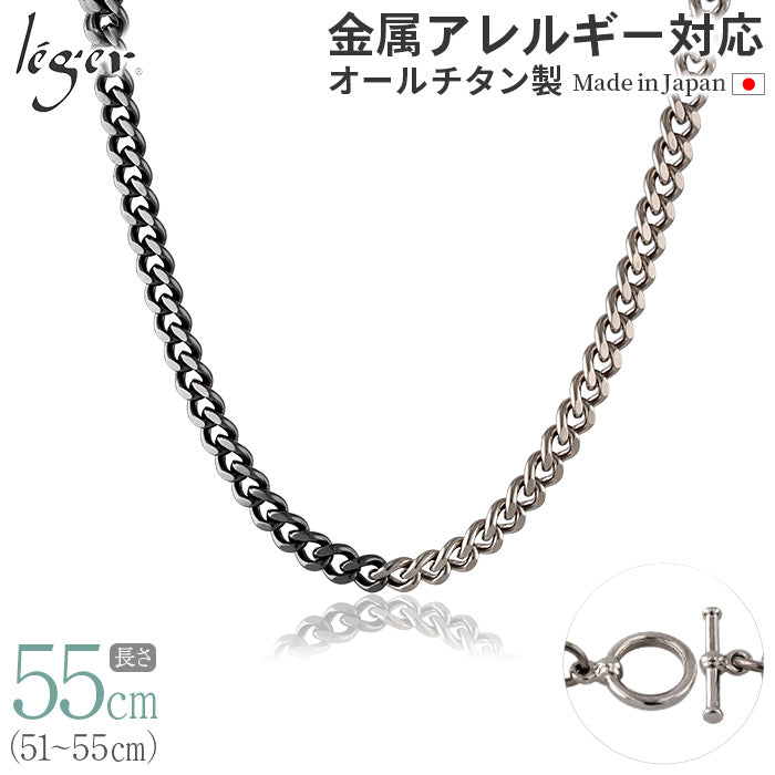 純チタン チェーン バイカラー IPグレー 55cm キヘイ （ 喜平 ） 5.6mm幅 C55M-BCG