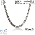 純チタン ネックレス チェーン 60cm キヘイ （ 喜平 ） 5.6mm幅 C60B