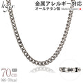 純チタン ネックレス チェーン 70cm キヘイ （ 喜平 ） 5.6mm幅 C70B