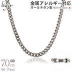 純チタン ネックレス チェーン 70cm キヘイ （ 喜平 ） 5.6mm幅 C70B