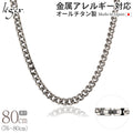 Pure Titanium Necklace Chain 70cm Figaro 5.6mm Wide C70B