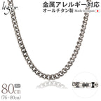 Pure Titanium Necklace Chain 70cm Figaro 5.6mm Wide C70B