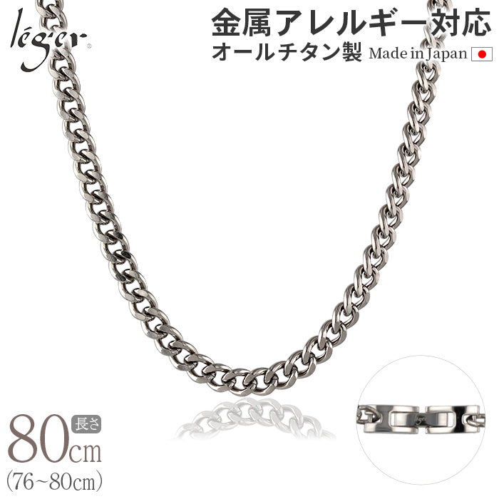 Pure Titanium Necklace Chain 70cm Figaro 5.6mm Wide C70B