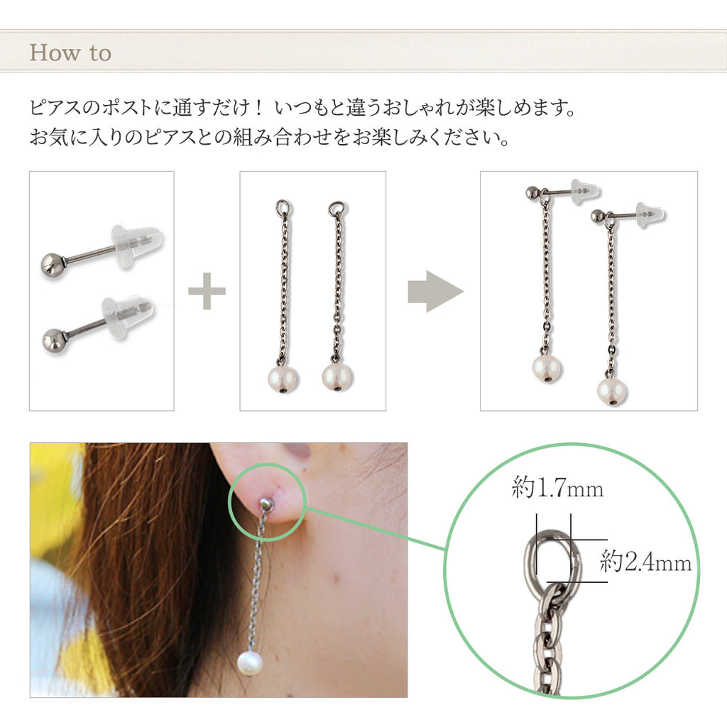純チタン ピアスチャームのみ 両耳 CH001pair