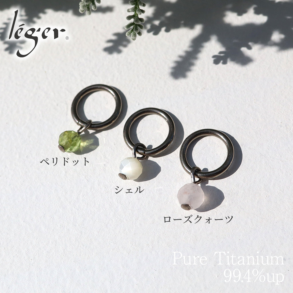 純チタン リングホルダー 用 チャーム  天然石 CH002