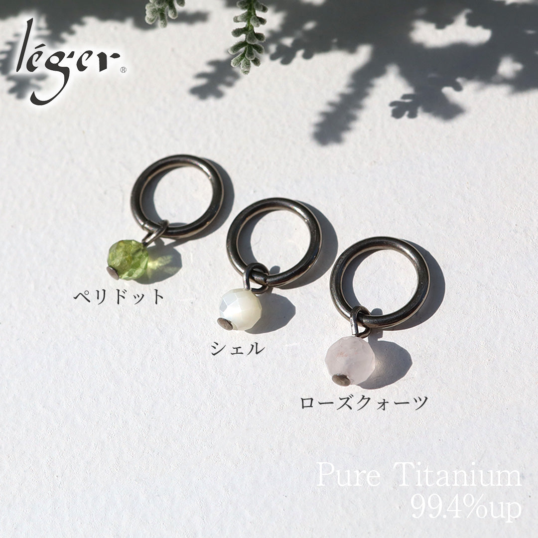 純チタン リングホルダー 用 チャーム  天然石 CH002
