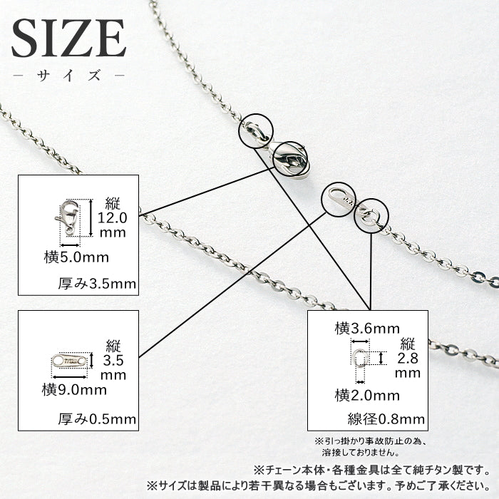 純チタン ネックレス チェーン 45cm アズキ （ 小豆 ） 2.0mm幅 A45F