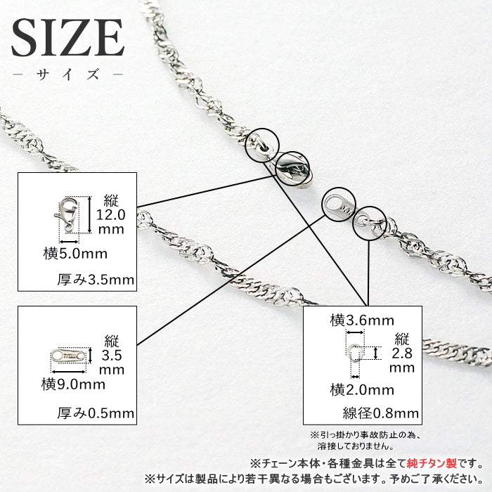 純チタン ネックレス チェーン 45cm スクリュー 3.3mm幅 B45F