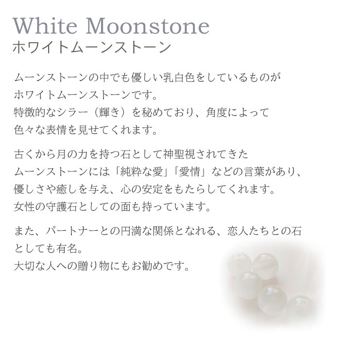 純チタン ピアス ホワイトムーンストーン PN010pair ポスト ラウンドカット 4mm 両耳