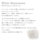 純チタン ピアス ホワイトムーンストーン PN010pair ポスト ラウンドカット 4mm 両耳
