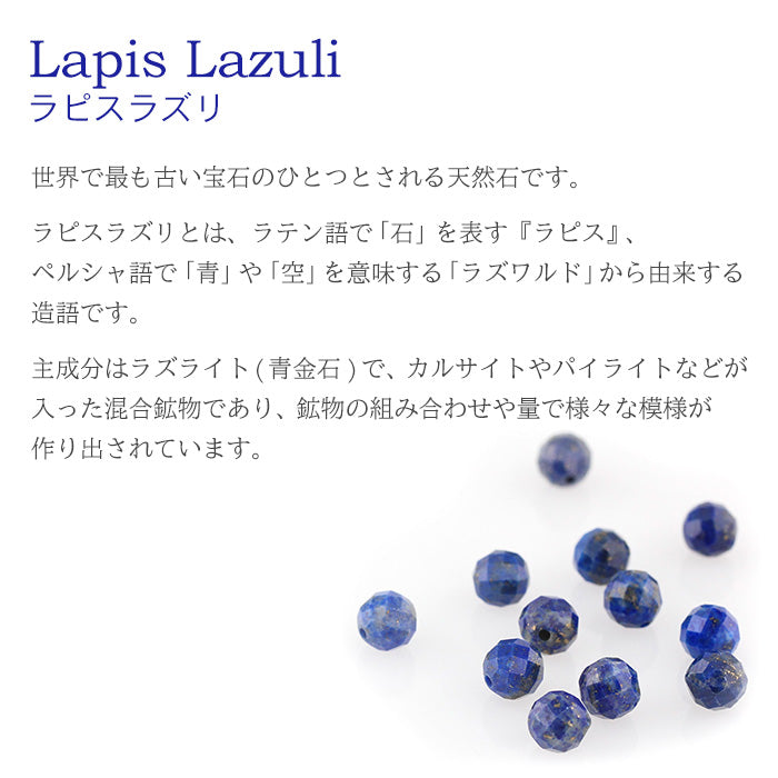 純チタン ピアス ラピスラズリ PN007pair ポスト ラウンドカット 4mm 両耳
