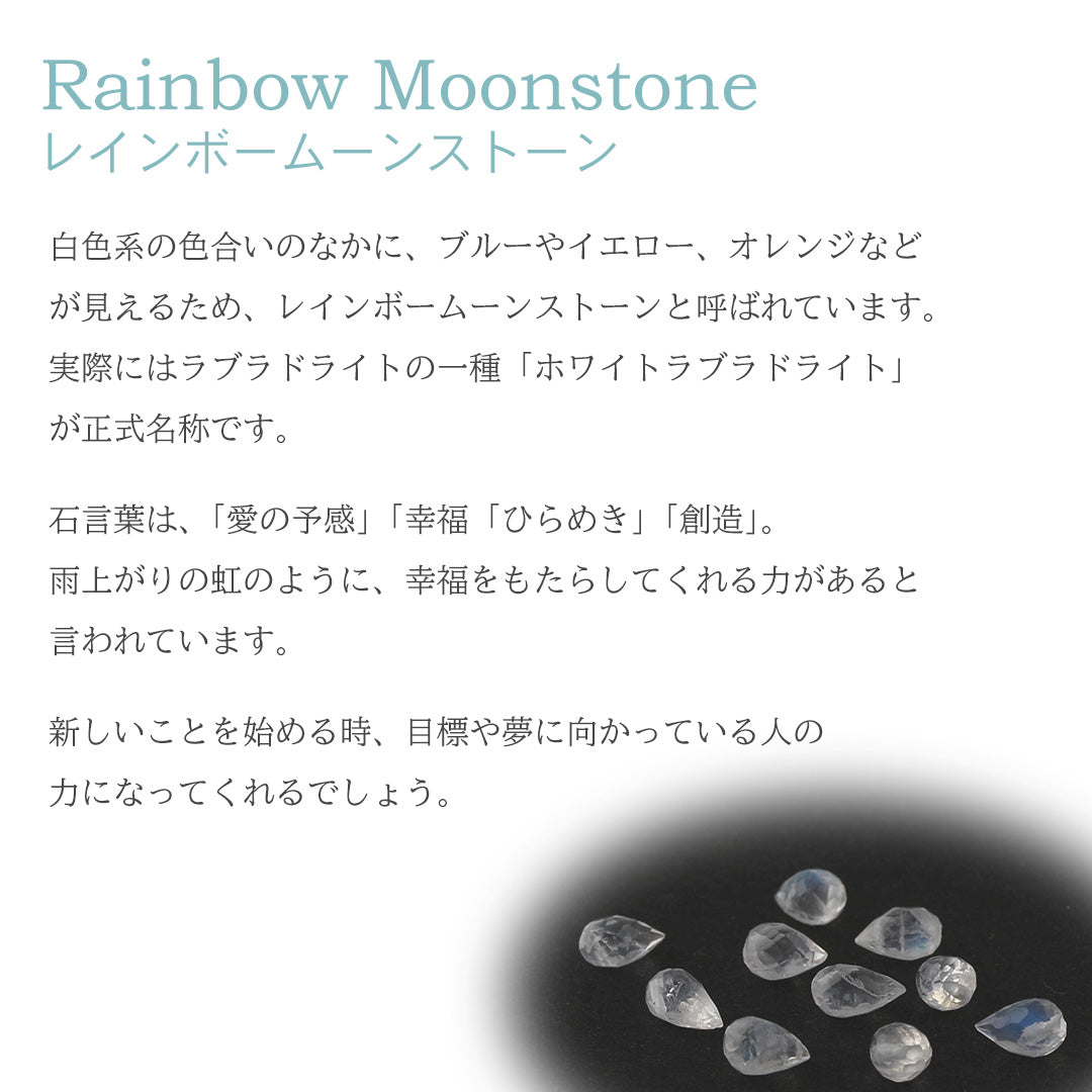 純チタン ピアス レインボームーンストーン つぼみカット 両耳 フック PFN025pair