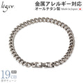 純チタン ブレスレット 19cm キヘイ （ 喜平 ） 5.9mm幅 CV19B