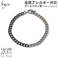 純チタン ブレスレット バイカラー IPグレー 16cm 〜 20cm キヘイ （ 喜平 ） 5.6mm幅 CV20M-BCG