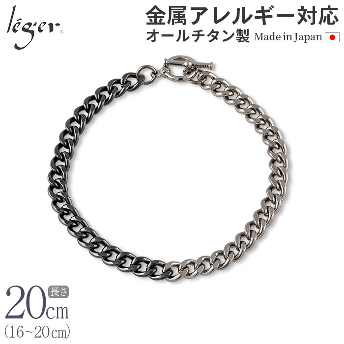 純チタン ブレスレット バイカラー IPグレー 16cm 〜 20cm キヘイ （ 喜平 ） 5.6mm幅 CV20M-BCG