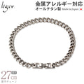 純チタン ブレスレット 27cm キヘイ （ 喜平 ） 5.6mm幅 CV27B