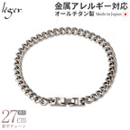 純チタン ブレスレット 27cm キヘイ （ 喜平 ） 5.6mm幅 CV27B
