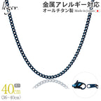 Pure Titanium Necklace Chain, IP Blue, 50cm, Curb (Kihei) 3.5mm Width D40BF