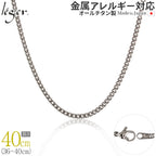 純チタン ネックレス チェーン 40cm キヘイ （ 喜平 ） 3.5mm幅 D40F