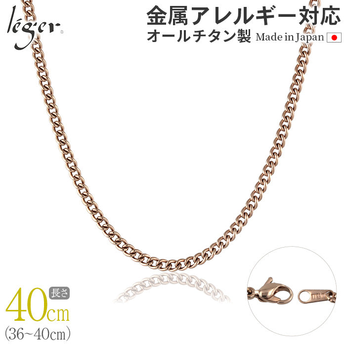Pure Titanium Necklace Chain IP Gold 40cm Cuban 3.5mm Width D40PF