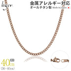 Pure Titanium Necklace Chain IP Gold 40cm Cuban 3.5mm Width D40PF