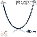 Pure Titanium Necklace Chain, IP Blue, 45cm, Curb (Kihei) 3.5mm Width D45BF