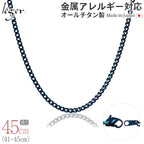 Pure Titanium Necklace Chain, IP Blue, 45cm, Curb (Kihei) 3.5mm Width D45BF