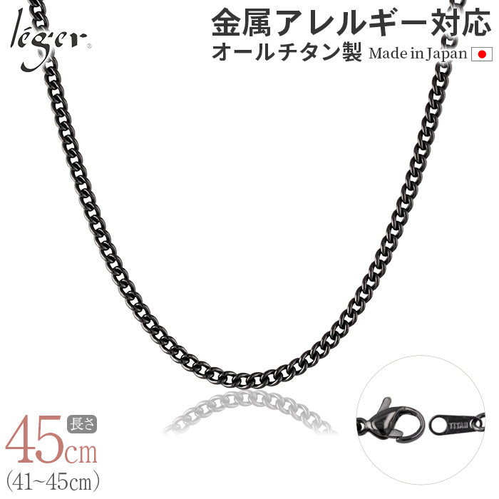 純チタン ネックレス チェーン IPグレー 45cm キヘイ （ 喜平 ） 3.5mm幅 D45GF
