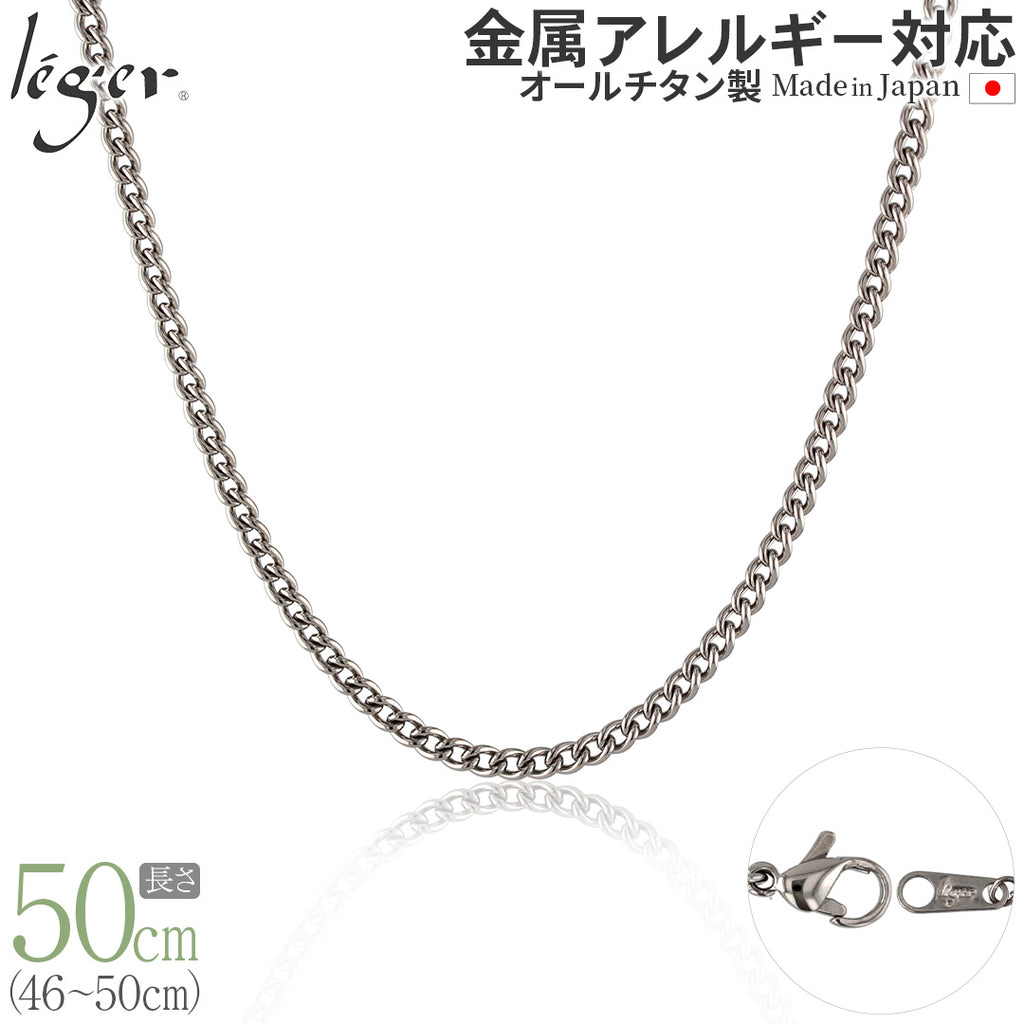 純チタン ネックレス チェーン 50cm キヘイ （ 喜平 ） 3.5mm幅 D50F