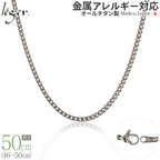 純チタン ネックレス チェーン 50cm キヘイ （ 喜平 ） 3.5mm幅 D50F