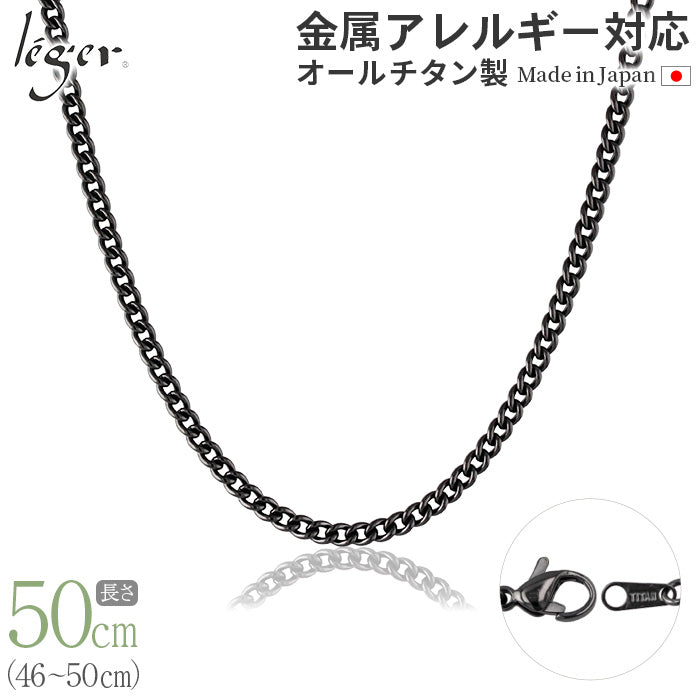 純チタン ネックレス チェーン IPグレー 50cm キヘイ （ 喜平 ） 3.5mm幅 D50GF