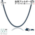 Pure Titanium Necklace Chain, IP Blue, 55cm, Curb (Kihei), 3.5mm Width, D55BF