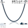 Pure Titanium Necklace Chain IP Blue 60cm Curb (Kihei) 3.5mm Width D60BF