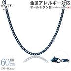 Pure Titanium Necklace Chain IP Blue 60cm Curb (Kihei) 3.5mm Width D60BF