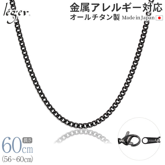 純チタン ネックレス チェーン IPグレー 60cm キヘイ （ 喜平 ） 3.5mm幅 D60GF