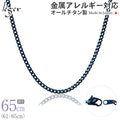 Pure Titanium Necklace Chain, IP Blue, 65cm, Curb (Kihei) 3.5mm Width D65BF
