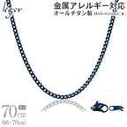 Pure Titanium Necklace Chain IP Blue 70cm Figaro 3.5mm Width D70BF