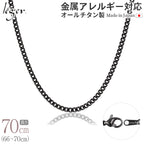 純チタン ネックレス チェーン IPグレー 70cm キヘイ （ 喜平 ） 3.5mm幅 D70GF