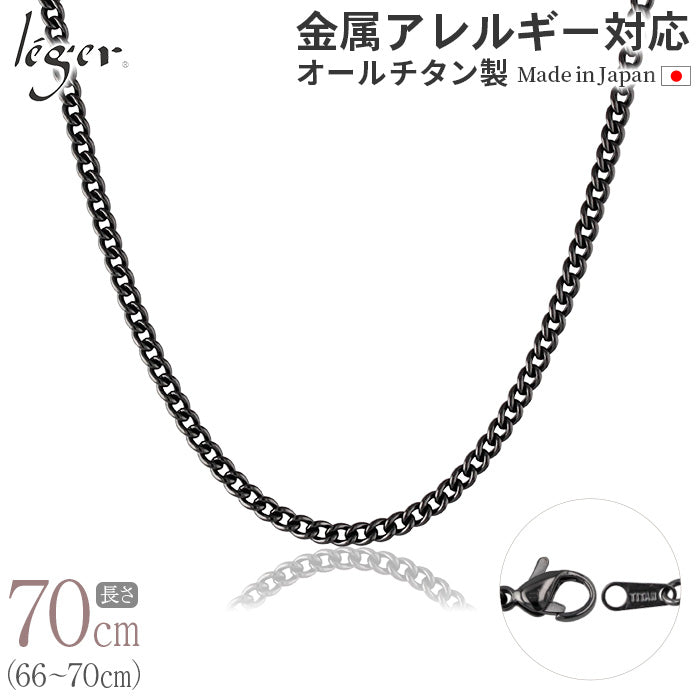 純チタン ネックレス チェーン IPグレー 70cm キヘイ （ 喜平 ） 3.5mm幅 D70GF
