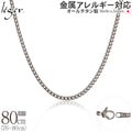 純チタン ネックレス チェーン 80cm キヘイ （ 喜平 ） 3.5mm幅 D80F